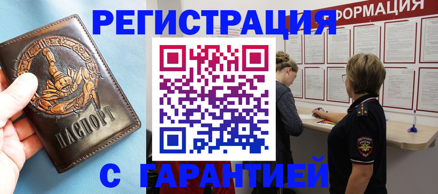 найти адрес прописки в Давлеканово