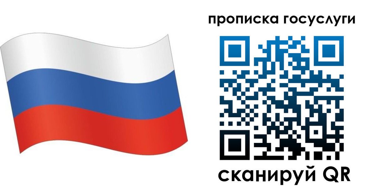 прописка для школы в Давлеканово