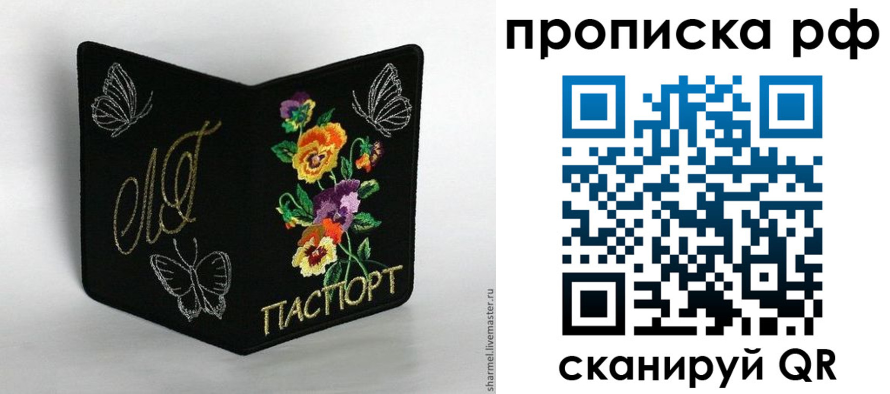 миграционный учет в Давлеканово