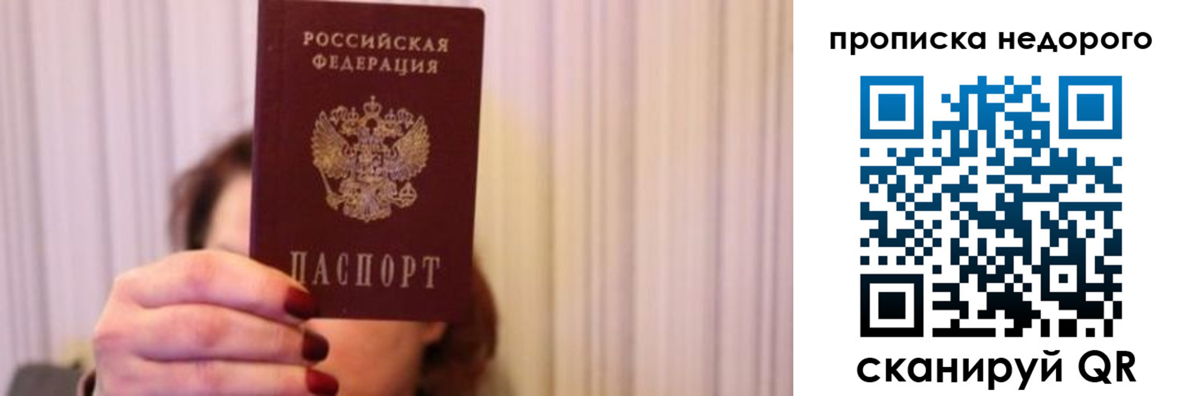 временная регистрация купить в Давлеканово