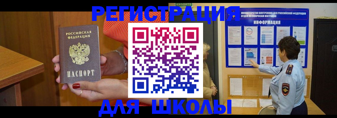 прописка 2025 в Давлеканово