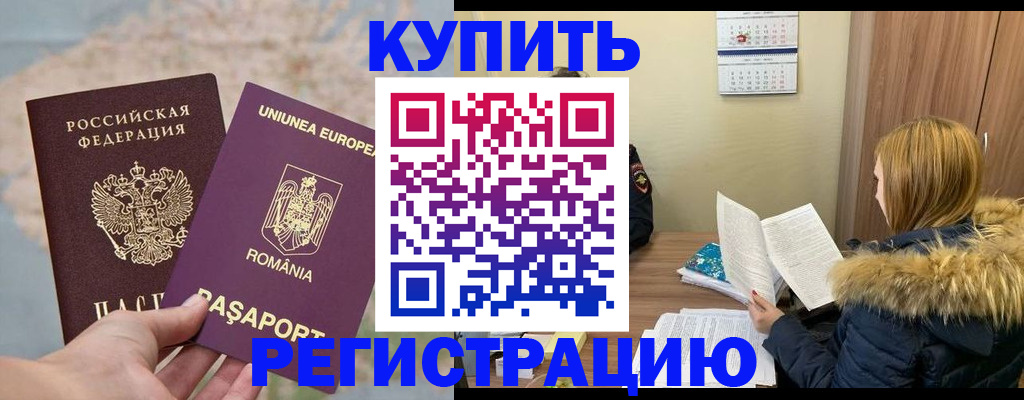 прописка в квартире в Давлеканово