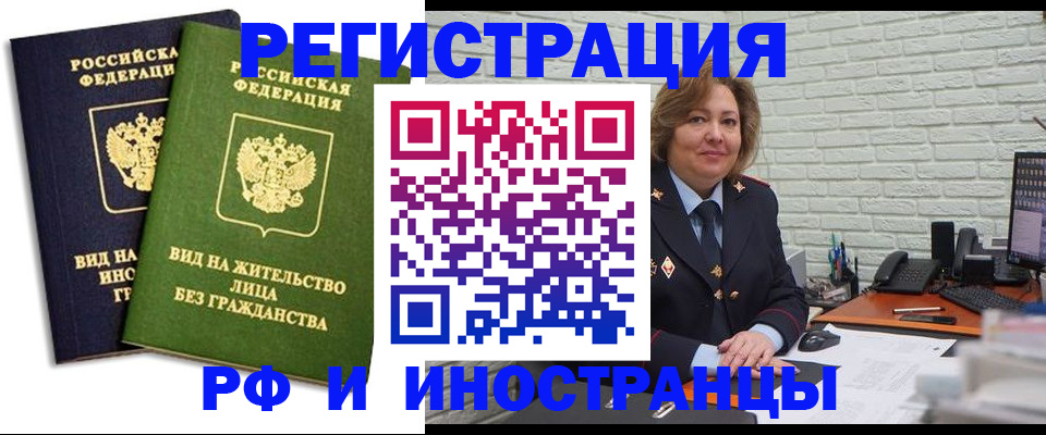 прописка иностранных граждан в Давлеканово