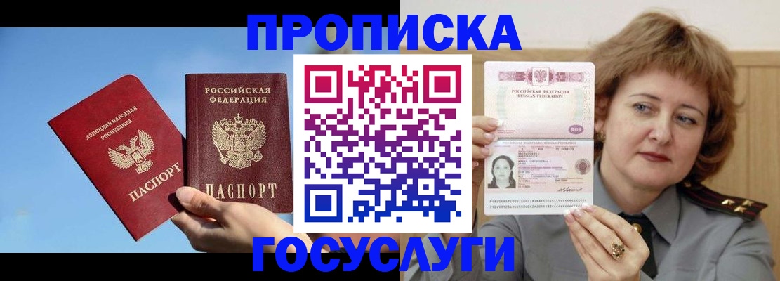 временная регистрация адрес в Давлеканово